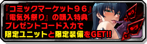 bnr_campaign_00008_s.png