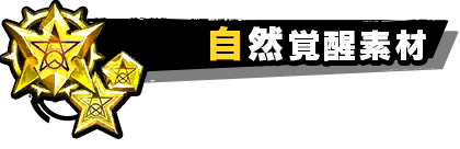 bnr_daily_quest_00011.png