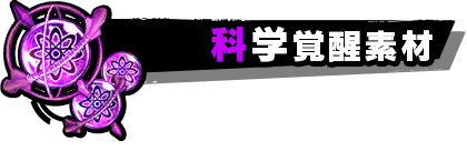 bnr_daily_quest_00012.png