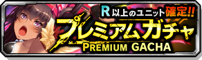 bnr_gacha_00001_s.png bnr_gacha_00001_s.png