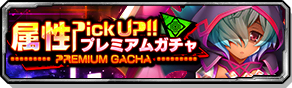 bnr_gacha_01011_s.png bnr_gacha_01011_s.png