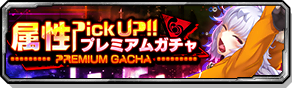 bnr_gacha_01015_s.png bnr_gacha_01015_s.png