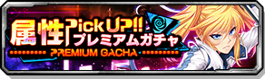 bnr_gacha_01017_s.png bnr_gacha_01017_s.png