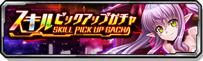 bnr_gacha_01023_s.png bnr_gacha_01023_s.png