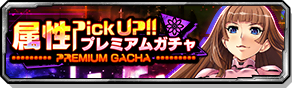 bnr_gacha_01025_s.png bnr_gacha_01025_s.png