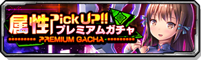 bnr_gacha_01028_s.png bnr_gacha_01028_s.png