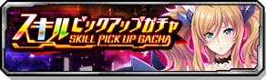 bnr_gacha_01030_s.png bnr_gacha_01030_s.png