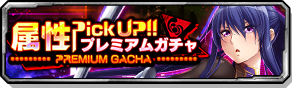 bnr_gacha_01032_s.png bnr_gacha_01032_s.png