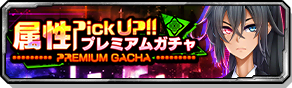 bnr_gacha_01033_s.png bnr_gacha_01033_s.png