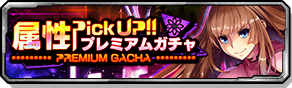 bnr_gacha_01035_s.png bnr_gacha_01035_s.png