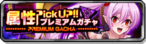 bnr_gacha_01036_s.png bnr_gacha_01036_s.png