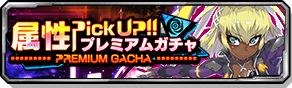 bnr_gacha_01037_s.png bnr_gacha_01037_s.png