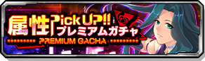 bnr_gacha_01039_s.png bnr_gacha_01039_s.png