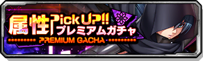 bnr_gacha_01042_s.png bnr_gacha_01042_s.png