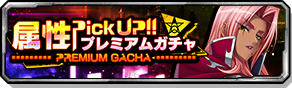 bnr_gacha_01044_s.png bnr_gacha_01044_s.png