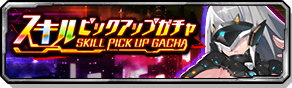 bnr_gacha_01045_s.png bnr_gacha_01045_s.png