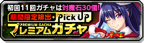 bnr_gacha_02006_s.png bnr_gacha_02006_s.png