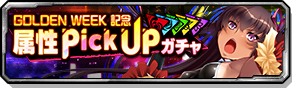 bnr_gacha_07001_s.png bnr_gacha_07001_s.png