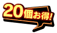 Shop_sale_icon20.png