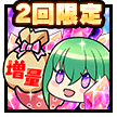 対魔石×150