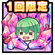 対魔石×30