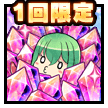 対魔石×60