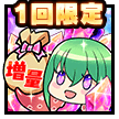 対魔石82個ディスカウント販売