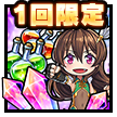 リリース記念特別セット