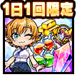 サマーSPセット