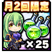 AP回復薬(大)セット