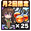 BP回復薬(大)セット