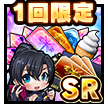 1周年記念SRセット