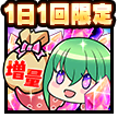 1周年記念ミニセット