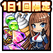 ウィンターセット