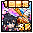 2周年記念SRセット