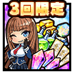 辛丑セット