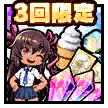 忍者の日セット(2021)