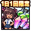 忍者の日ミニセット