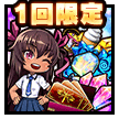 五車祭セット魔性