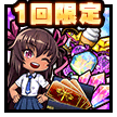 五車祭セット科学
