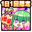 3周年記念ミニセット