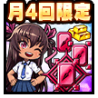 攻勢特化アイテムセット