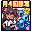 防護特化アイテムセット