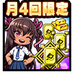 秘儀特化アイテムセット