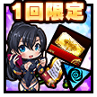 祝3.5周年魔性セット