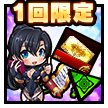 祝3.5周年精神セット