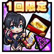 祝3.5周年科学セット