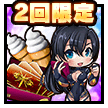 夜会セット