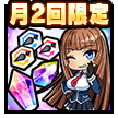 錬成チップセット