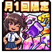 マルチバトル応援SPセット